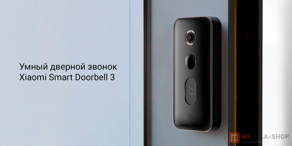 Умный дверной звонок Xiaomi Smart Doorbell 3 (Черный): купить по лучшей ...